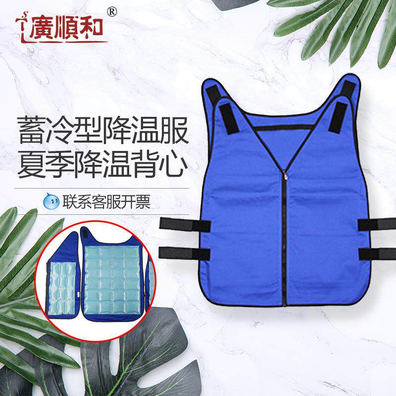 广顺和蓄冷型降温背心PAX-201夏季防暑降温服户外工作劳保服