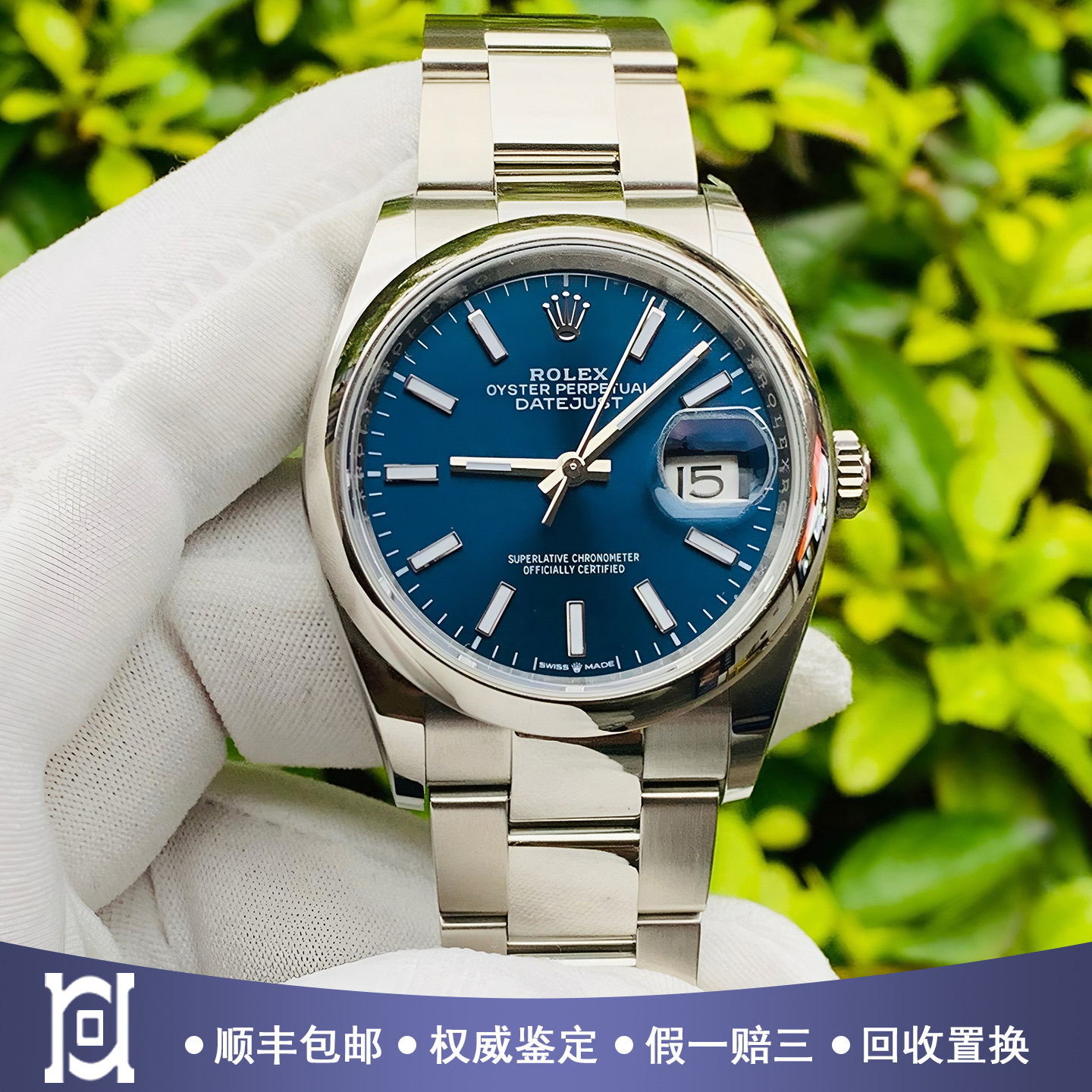 全套劳力士日志36mm精钢蓝盘98新自动机械男士腕表m126200-0006