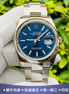全套劳力士日志36mm精钢蓝盘98新自动机械男士腕表m126200-0006