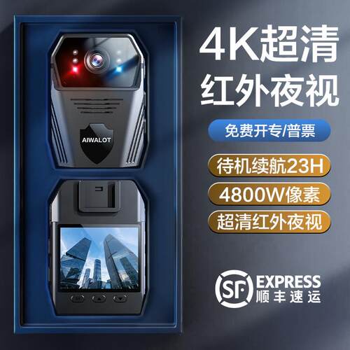 海康适用执法记录仪高清胸前佩戴现场工作记录仪红外夜视便捷式录