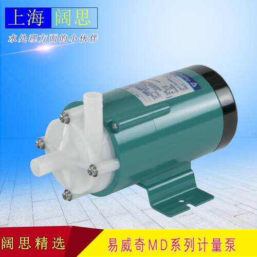 易威奇MD-55R-220N磁力泵 IWAKI 喉结式磁力驱动泵 电镀泵