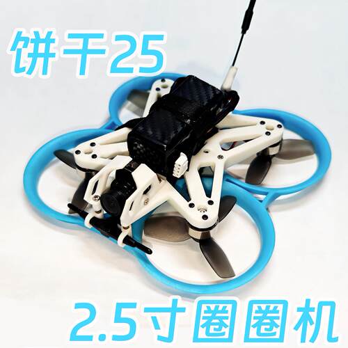 饼干25圈圈机FPV无人机 机架 配件 1503电机