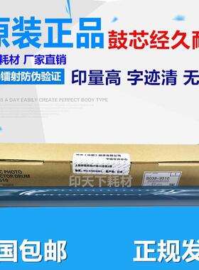 原装 理光MP 2014 D AD EN鼓芯 M2700 2701 2072 感光鼓芯 硒鼓