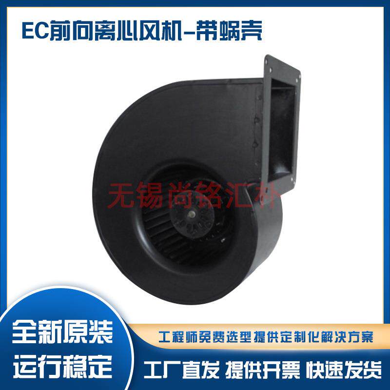EC230V生物实验室生物安全柜新风系统可调速前向离心蜗壳散热风机图片