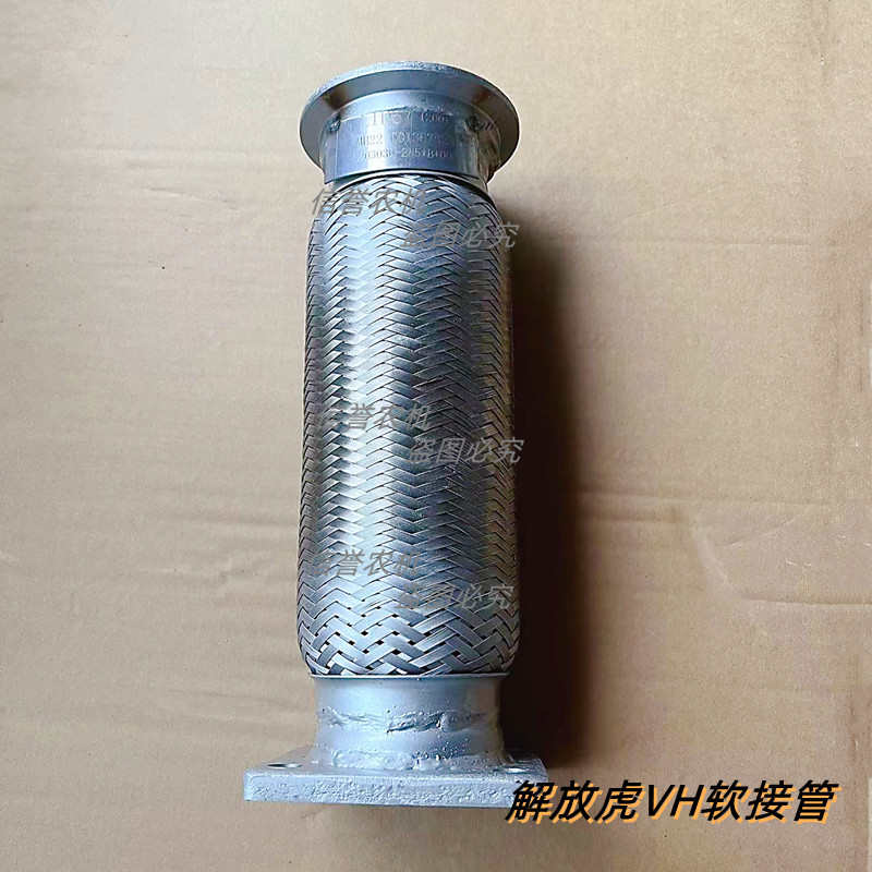 1203030-2H5解放虎VH排气弯管排气管带保温进气管消声器管软管