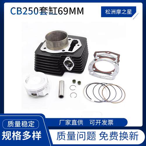 摩托车配件适用于ATV4冲程250cc宗申CB250发动机越野摩托车