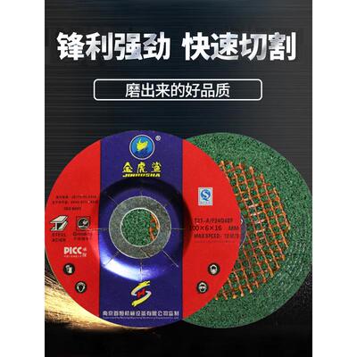 金虎鲨100角磨片125磨光片砂轮片大角磨机抛光片磨光机金属打磨片