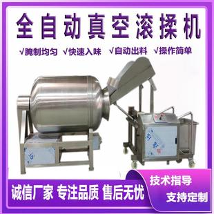 真空滾揉機 滾揉機配套液壓上料機使用 麻辣鴨脖鴨翅腌制滾揉機