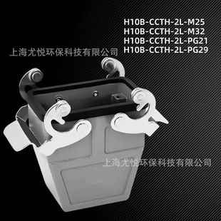 CCTH PG21 M32 PG29重载连接器工业航空插 M25 航空连接器H10B