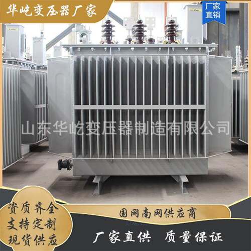 油浸式变压器S13-M-30~2500高频三相配电电力变压器加工定*制