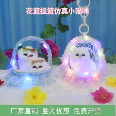 发光花篮小猫咪会叫仿真猫咪儿童礼物毛绒玩具女孩玩偶模型摆件