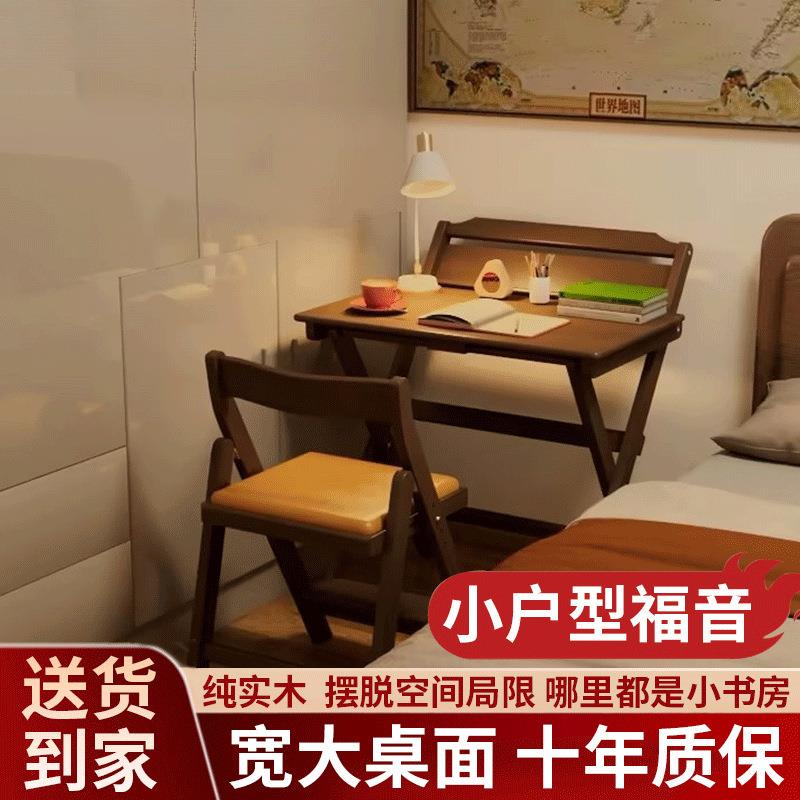 折叠书桌实木桌子小户型家用餐桌卧室小户型床头小书桌简易电脑桌