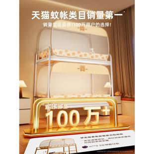 ?免安装蚊上帐生宿舍上下学通铺用蒙古包子母床下床单无品牌/人90