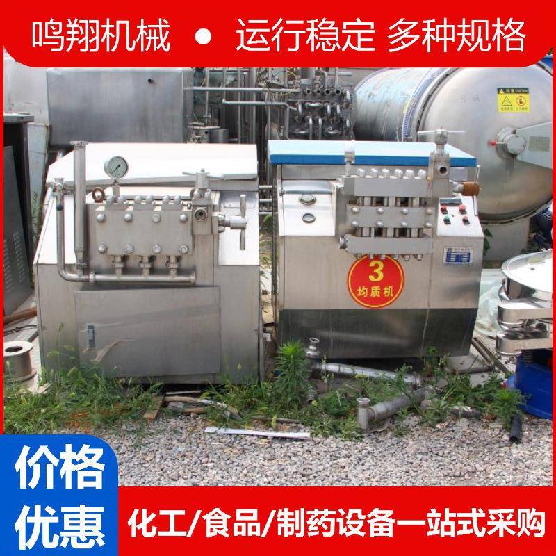 流体纳米高压均质机高剪切均质机牛奶果汁饮料豆奶豆浆均质机