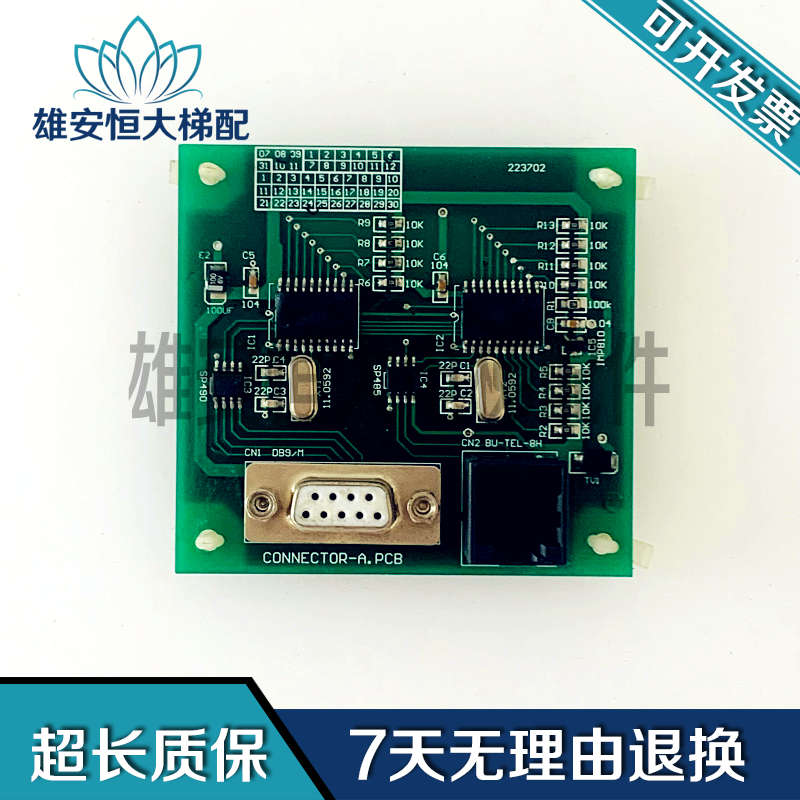 OTIS奥的斯 HLSPQ富士变频器操作器转接口板 CONNECTOR-A.PCB现