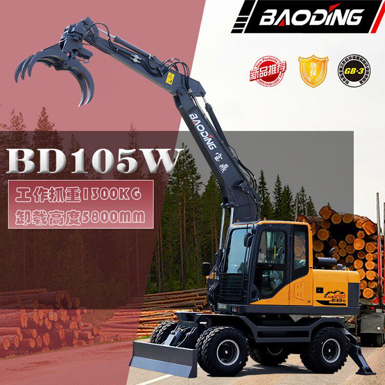 BD95-9H型轮式抓木机双大臂油缸举重超1000公斤的夹木机