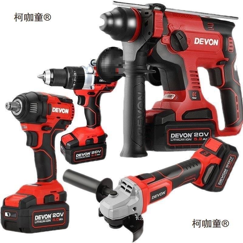 大54锤01充电冲击钻锂电电电镐XUC磨机扳手电钻有电动工具组麦角