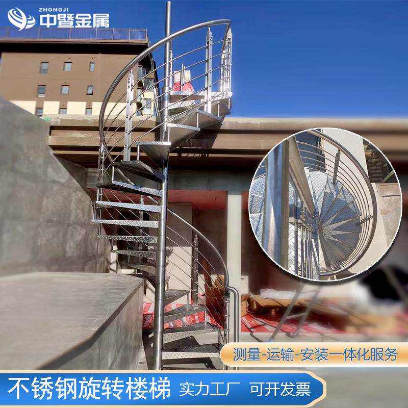304/316L不锈钢旋转楼梯室外户外螺旋楼梯阳台室内阁楼别墅楼梯