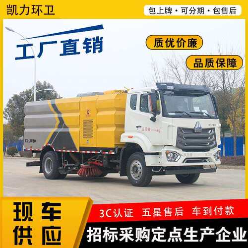 重汽豪沃NX洗扫车 7垃圾箱 9方清水箱 多功能路面冲洗车清洁吸尘