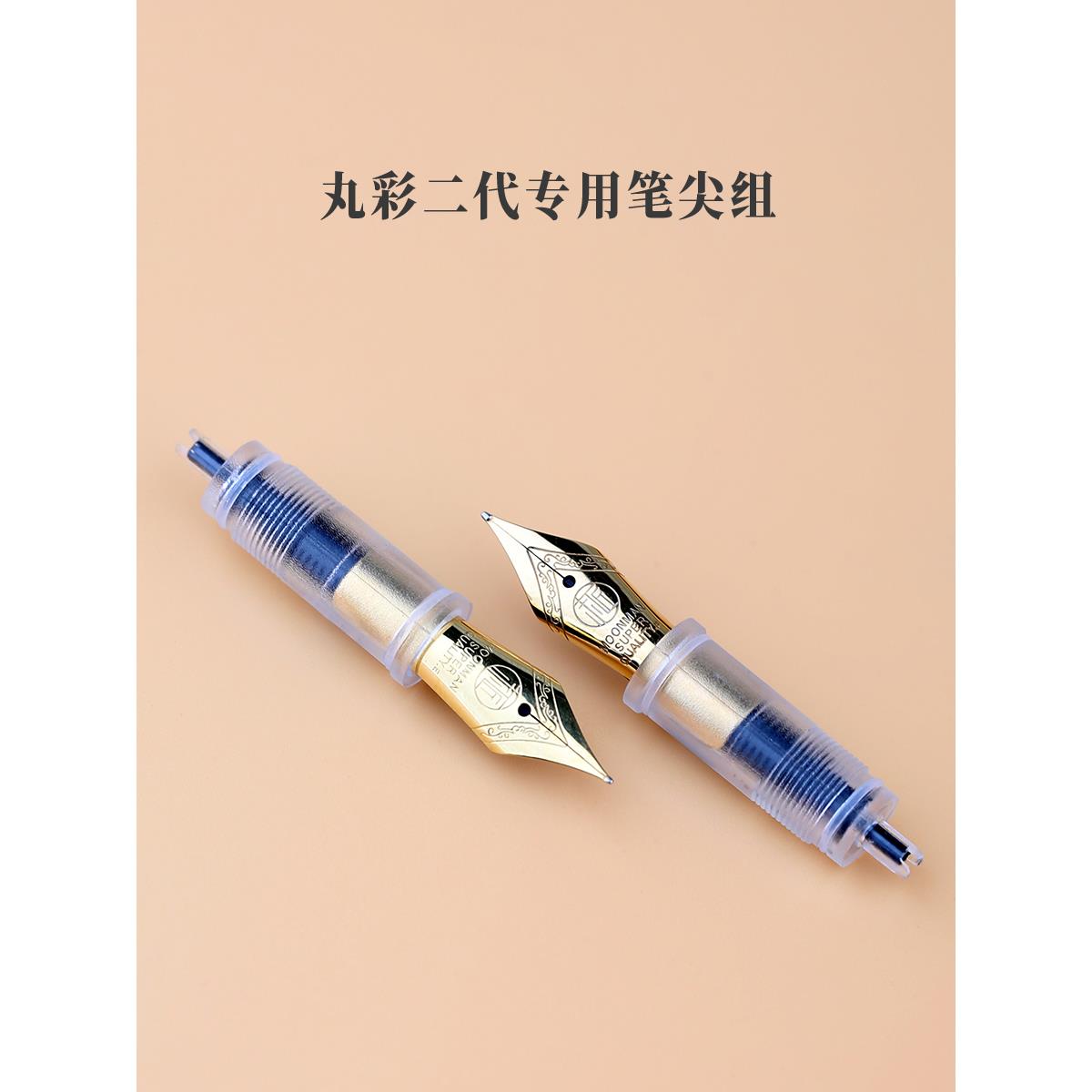 末匠丸彩二代 钢笔专用笔尖组EF美工玻璃蘸水笔可替换原装钢笔尖