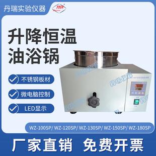 升降数显恒温油浴锅高温环境试验生物专业实验室设备常州丹瑞仪器