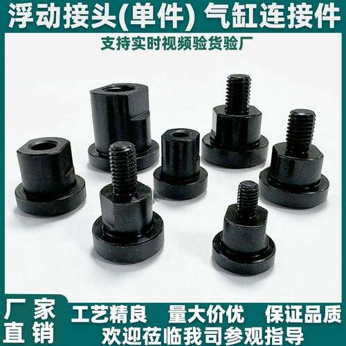 浮动接头气缸连接件WHR01/51 WHR31/71-M3-M36 M16 M18 M20 M22