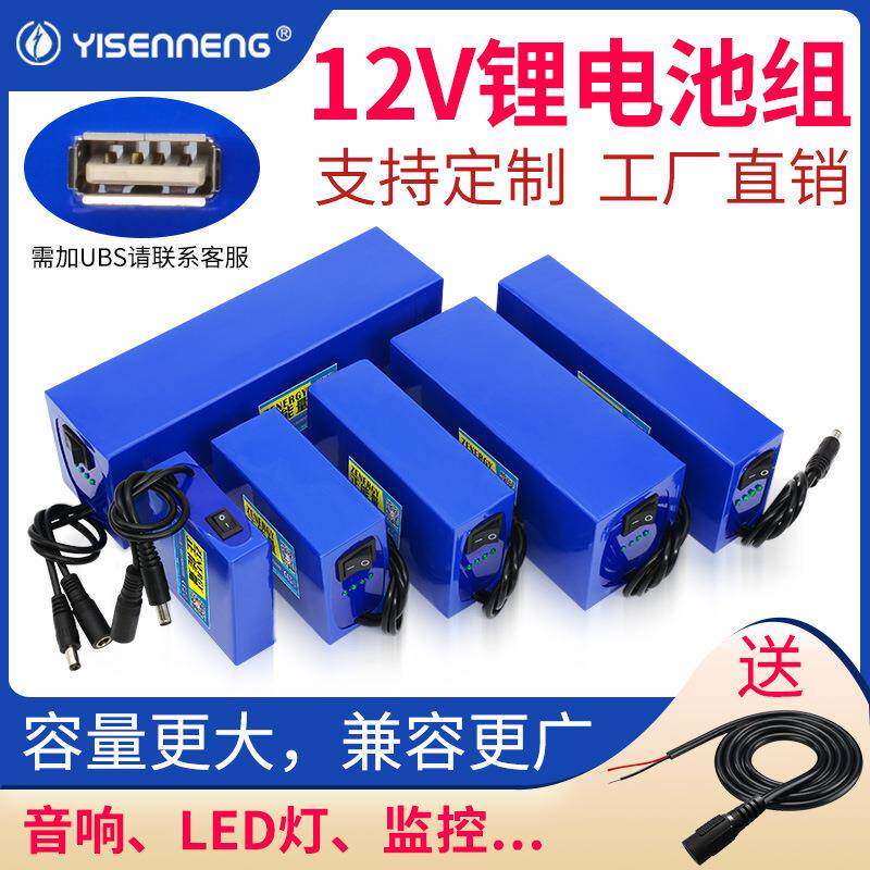 12V大容量锂电池10ah30AH音响大功率小体积LED灯监控电瓶工厂直销