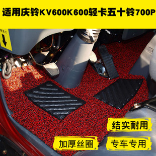 600P货车700P丝圈脚垫 庆铃KV600脚垫K600轻卡五十铃KV100唐骏K3