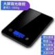 Food Diet scales Electronic Tool Scale Weight 料理秤 Kitchen