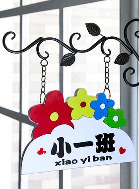 定制木质铁艺创意卡通可爱幼儿园班牌门牌学校教室班级牌装饰挂牌