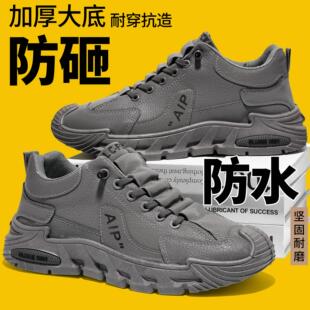 防水防滑耐磨耐穿抗造一脚蹬工地工作劳保鞋 男鞋 工地鞋 户外防护鞋