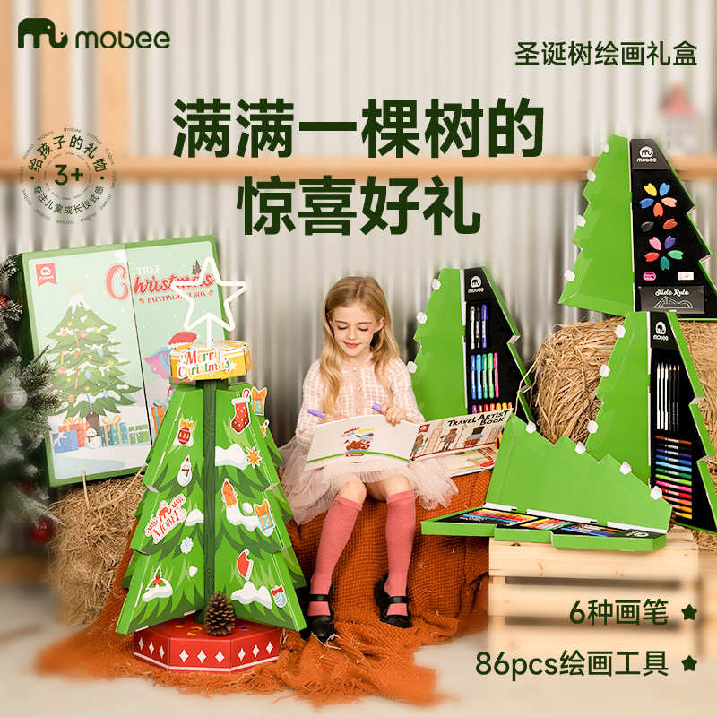 mobee圣诞树绘画礼盒文具套装水彩笔可水洗儿童画笔套装蜡笔幼儿