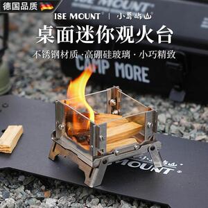 桌面小火炉户外迷你烤炉桌面观火台柴火炉香薰炉便携露营焚火台蚊