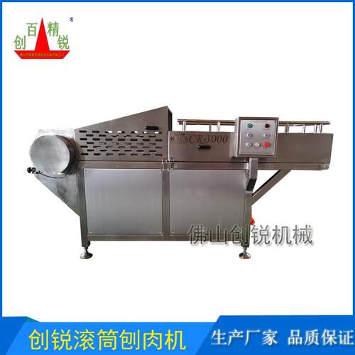 肉制品加工设备CR-3000滚筒式刨肉机火腿肠肉丸加工设备厂家