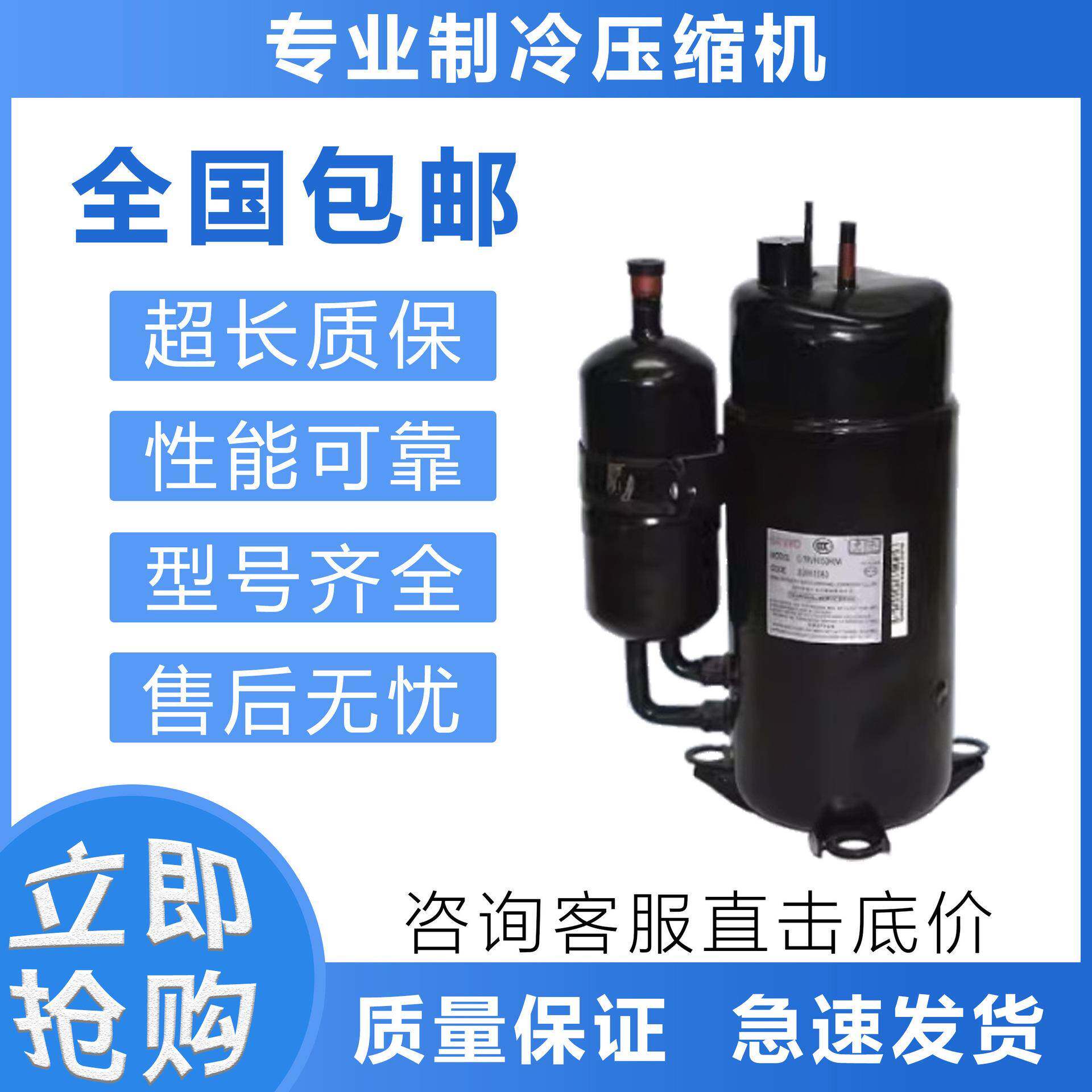 空调制冷压缩机C-RV204H2NA/C-RV202H12AA/C-RV200/C-RV192H31CB