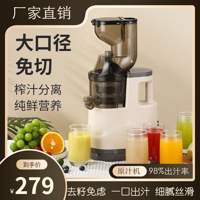 榨汁机小型家用多功能破壁机一体炸果汁机渣汁分离免切过滤原汁机