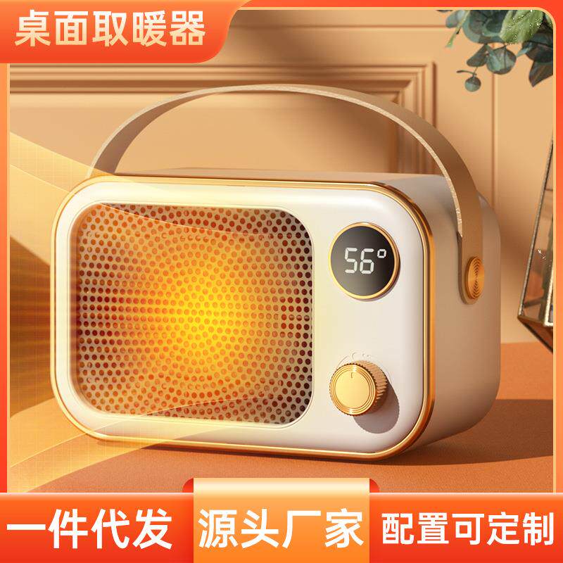 新款桌面暖风机家用PTC陶瓷发热电暖器手提便携立式小型取暖器