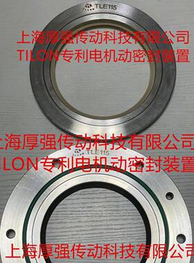 矿山防爆电机法兰IP67动密封装置(密封端盖+摩擦片)TILON TLE-115