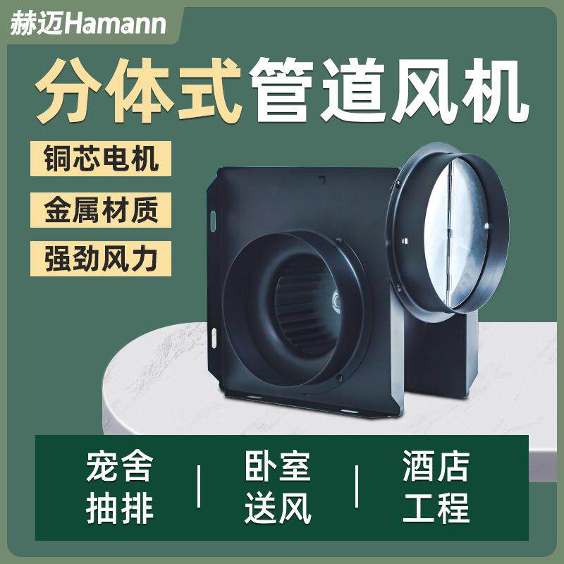 抽风机厨房油烟家用金属离心涡轮分体式风机换气管道排气扇大风量