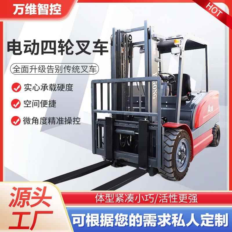 厂家直供座驾式小型电动四轮叉车吨装卸叉车搬运全自动平衡车