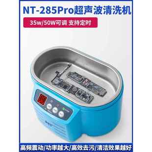 超声波清洗机手机主板维修专用清洗机家用工业金银首饰眼镜清洗器