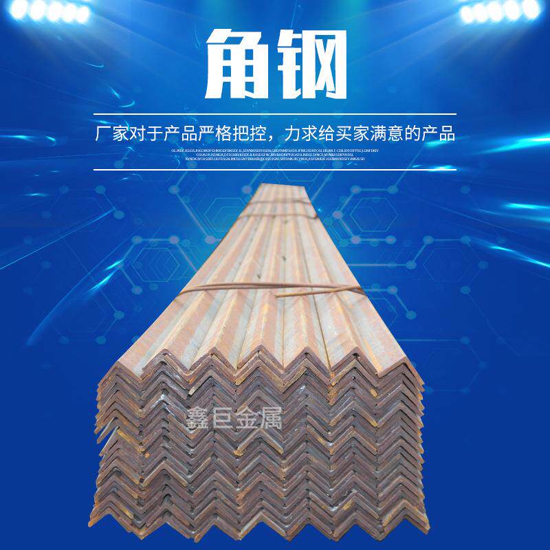建筑建材货架支架价格合理v型钢镀锌建筑钢材3/75#热镀锌