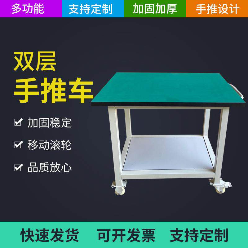 防静电工作台可移动手推车双层三层带轮打包检验操作台工作桌定制