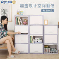 Yeya也雅寶寶翻蓋收納柜夾縫柜子兒童床頭柜零食儲(chǔ)物格子置物架子
