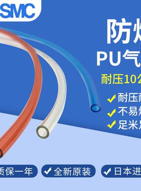 SMC气动气管PU管空压机防爆软管TU4/6/8/10/12/16mm