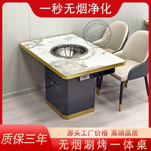 无烟净化火锅桌子电磁炉一体商用烧烤肉桌椅组合自助韩式烤涮桌子