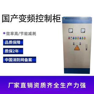 厂家供应PLC变频控制柜 变频恒压控制柜 全自动智能变频控制柜3CF