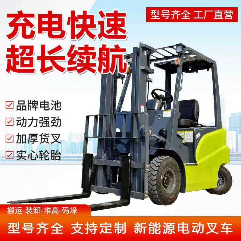 电动堆高机2吨1吨小型液压搬运车新能源锂电池四轮座驾式堆高电堆