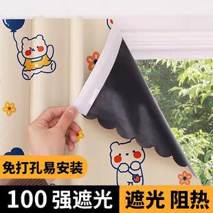 全遮光魔术贴窗帘免打孔小窗户遮阳隔热2024新款出租房防晒遮挡帘