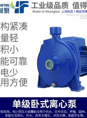 上海循环314加压水泵IQ70W增压压抽泵自来水池5加水泵家用水泵